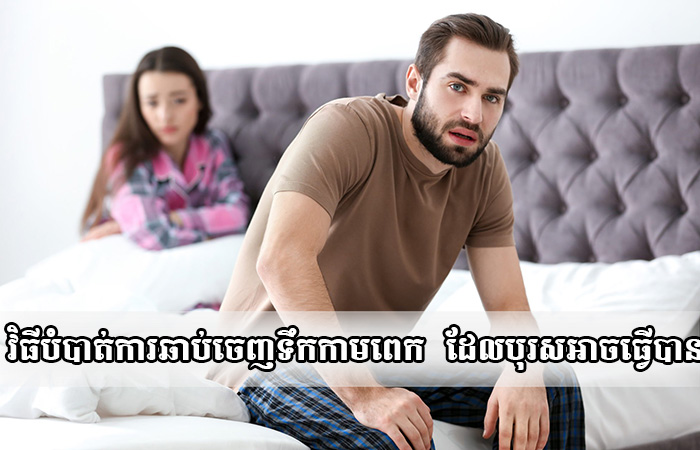 men-health-weak-penis-6-5