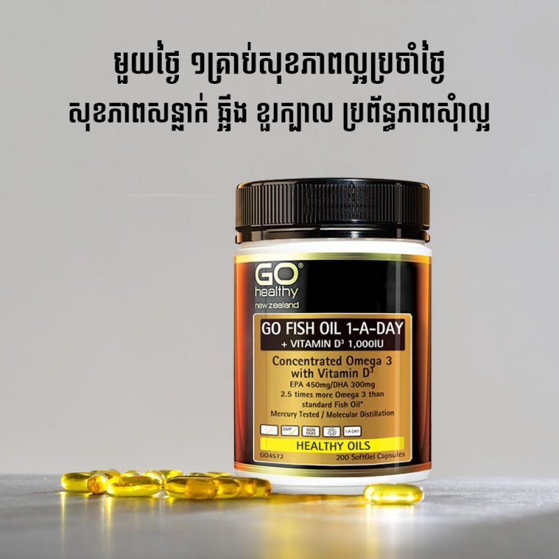 ជួយសុខភាពស្បែក,និងបេះដូង,ជួយមុខងារខួរក្បាល,ព្បាបាលសាច់ដុះក្នុ្នងស្បូន,ជួយសុខភាពឆ្អឹង,និងសន្លាក់,ជួយកំចាត់ខ្លាញ់រុំថ្លើម,ជួយកាត់បន្ថយសម្ពាធឈាម,សុខភាពទូទៅល្អ,និងជម្រុញការស្រូបយកវីតាមីន