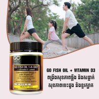 ជួយសុខភាពស្បែក,និងបេះដូង,ជួយមុខងារខួរក្បាល,ព្បាបាលសាច់ដុះក្នុ្នងស្បូន,ជួយសុខភាពឆ្អឹង,និងសន្លាក់,ជួយកំចាត់ខ្លាញ់រុំថ្លើម,ជួយកាត់បន្ថយសម្ពាធឈាម,សុខភាពទូទៅល្អ,និងជម្រុញការស្រូបយកវីតាមីន