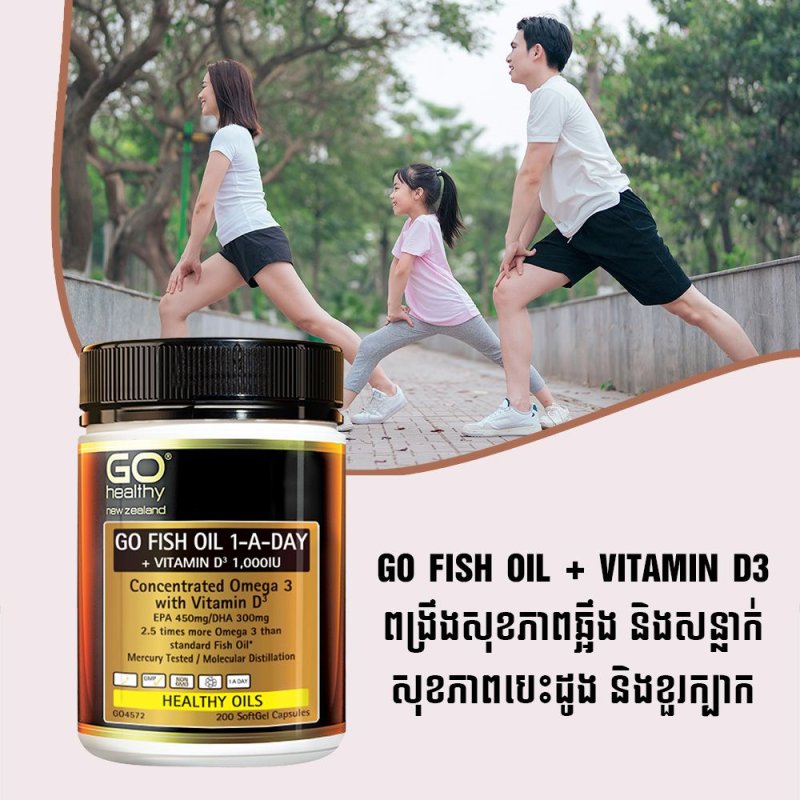 ជួយសុខភាពស្បែក,និងបេះដូង,ជួយមុខងារខួរក្បាល,ព្បាបាលសាច់ដុះក្នុ្នងស្បូន,ជួយសុខភាពឆ្អឹង,និងសន្លាក់,ជួយកំចាត់ខ្លាញ់រុំថ្លើម,ជួយកាត់បន្ថយសម្ពាធឈាម,សុខភាពទូទៅល្អ,និងជម្រុញការស្រូបយកវីតាមីន