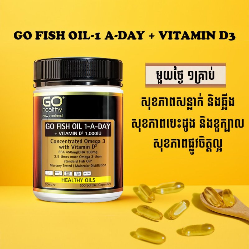 ជួយសុខភាពស្បែក,និងបេះដូង,ជួយមុខងារខួរក្បាល,ព្បាបាលសាច់ដុះក្នុ្នងស្បូន,ជួយសុខភាពឆ្អឹង,និងសន្លាក់,ជួយកំចាត់ខ្លាញ់រុំថ្លើម,ជួយកាត់បន្ថយសម្ពាធឈាម,សុខភាពទូទៅល្អ,និងជម្រុញការស្រូបយកវីតាមីន