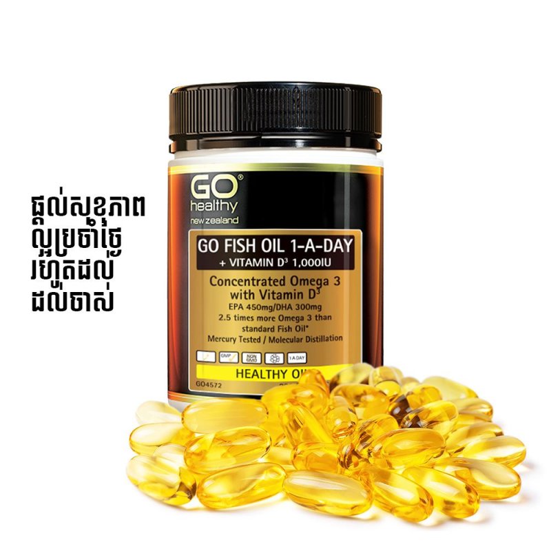 ជួយសុខភាពស្បែក,និងបេះដូង,ជួយមុខងារខួរក្បាល,ព្បាបាលសាច់ដុះក្នុ្នងស្បូន,ជួយសុខភាពឆ្អឹង,និងសន្លាក់,ជួយកំចាត់ខ្លាញ់រុំថ្លើម,ជួយកាត់បន្ថយសម្ពាធឈាម,សុខភាពទូទៅល្អ,និងជម្រុញការស្រូបយកវីតាមីន