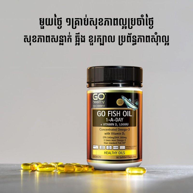 GO FISH OIL 1-A-DAY + VITAMIN D3 1,000IU 90softgels