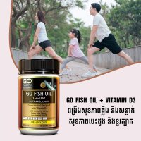 ជួយសុខភាពស្បែក,និងបេះដូង,ជួយមុខងារខួរក្បាល,ព្បាបាលសាច់ដុះក្នុ្នងស្បូន,ជួយសុខភាពឆ្អឹង,និងសន្លាក់,ជួយកំចាត់ខ្លាញ់រុំថ្លើម,ជួយកាត់បន្ថយសម្ពាធឈាម,សុខភាពទូទៅល្អ,និងជម្រុញការស្រូបយកវីតាមីន