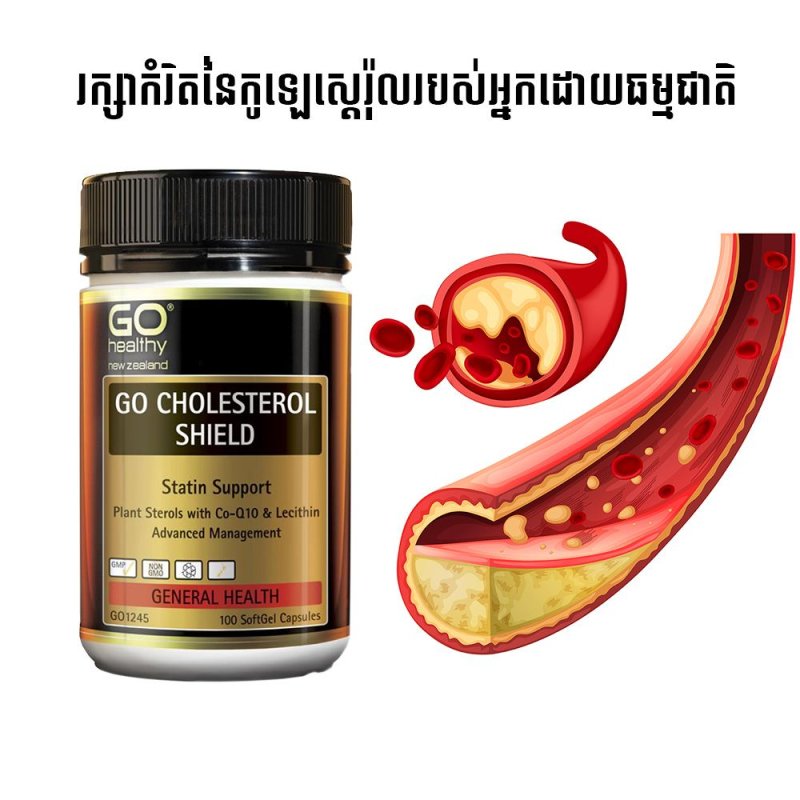 🩸,កាត់បន្ថយកូលេស្តេរ៉ុលអាក្រក់,បង្កើនកូលេស្តេរ៉ុលល្អ,🩸,ជួយកាត់បន្ថយជាតិខ្លាញ់ក្នុងឈាម,🩸,ជួយបន្ថយសម្ពាធឈាមតាមធម្មជាតិ,🩸,ធ្វើអោយចរន្តលំហូរឈាមប្រសើរឡើង,🩸,ជួយគ្រប់គ្រងជាតិស្ករក្នុងឈាម,🩸,បង្ការជំងឺដាច់សរសៃឈាមបេះដូង,🩸,បង្កាជំងឺដាច់សរសៃឈាមខួរក្បាល