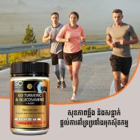 គាំទ្រសន្លាក់មានសុខភាពល្អ,ជួយក្នុងការផលិតឆ្អឹងខ្ចី,ជួយដល់ប្រពន្ទ័រំលាយអាហារល្អប្រសើរ