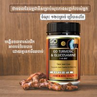 គាំទ្រសន្លាក់មានសុខភាពល្អ,ជួយក្នុងការផលិតឆ្អឹងខ្ចី,ជួយដល់ប្រពន្ទ័រំលាយអាហារល្អប្រសើរ
