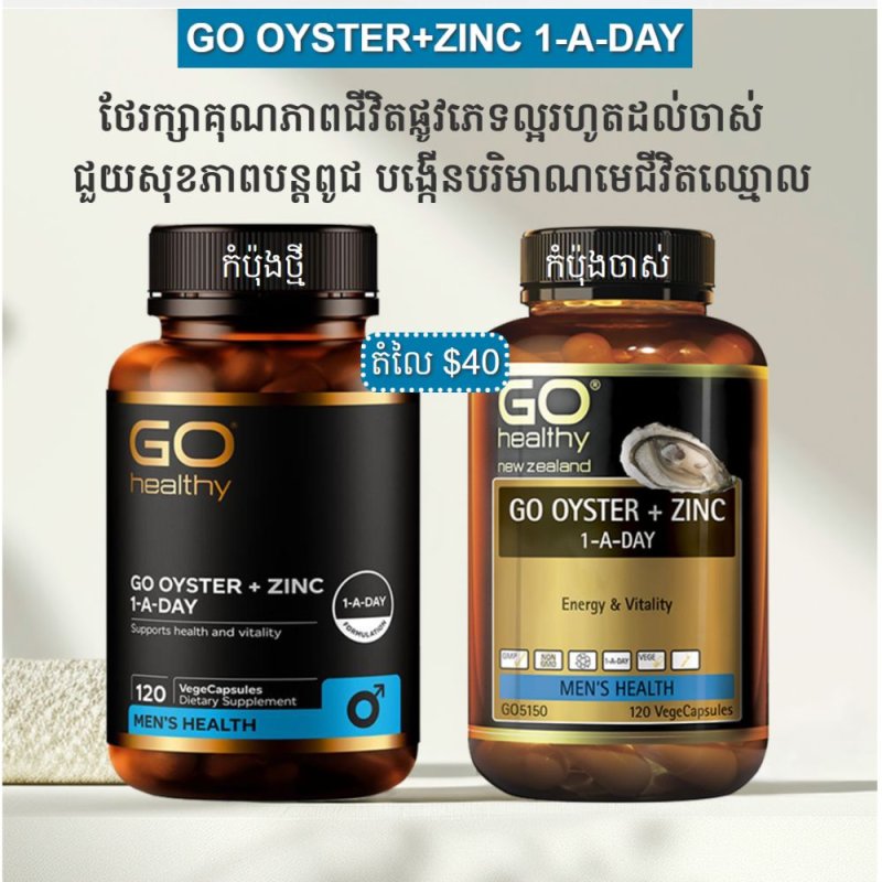 Go Oyster + Zinc