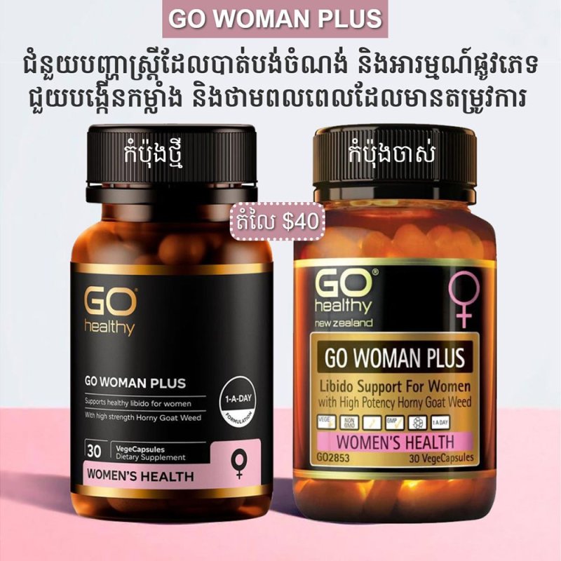 Go Iron For Women (30caps)