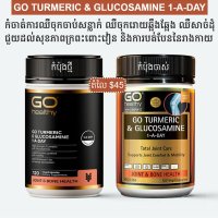 គាំទ្រសន្លាក់មានសុខភាពល្អ,ជួយក្នុងការផលិតឆ្អឹងខ្ចី,ជួយដល់ប្រពន្ទ័រំលាយអាហារល្អប្រសើរ