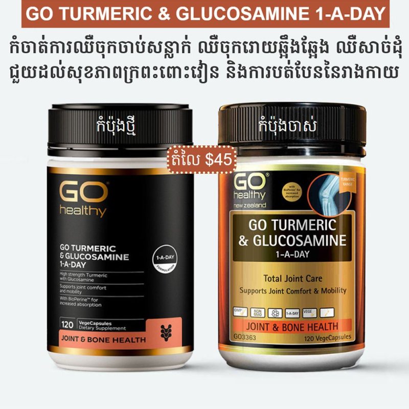 គាំទ្រសន្លាក់មានសុខភាពល្អ,ជួយក្នុងការផលិតឆ្អឹងខ្ចី,ជួយដល់ប្រពន្ទ័រំលាយអាហារល្អប្រសើរ