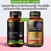 កំចាត់បញ្ហាខ្លាញ់រុំថ្លើម,ប្រឆាំងការរលាកថ្លើម,ជំនួយប្រព័ន្ធរំលាយអាហារ,ជំនួយសុខភាពបេះដូង,រក្សាសុខភាពថ្លើមល្អជារៀងរហូត,១២០គ្រាប់,ប្រើបាន៤ខែ