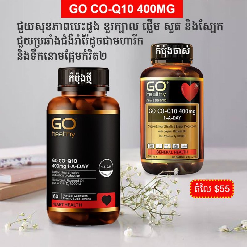 💊បន្ថយសញ្ញាសម្គាល់នៃភាពតានតឹងអុកស៊ីតកម្,💊ជួយសុខភាពស្បែក,ពន្យាភាពចាស់,💊ជំនួយដល់សុខភាពសក់,និងក្រចក,💊កាត់បន្ថយកត្តាហានិភ័យនៃជំងឺបេះដូង,💊មុខងារប្រឆាំងអុកស៊ីតកម្មដ៏មានសក្តានុពល,💊ធ្វើឱ្យមុខងារប្រព័ន្ធភាពស៊ាំប្រសើរឡើង,💊កាត់បន្ថយការរលាក,💊ផ្តល់អត្ថប្រយោជន៍ដល់សុខភាពការយល់ដឹង