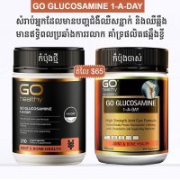 ព្យាបាលជំងឺឆ្អឹងនិងសន្លាក់,គាំទ្រការផលិតឆ្អឹងខ្ចីឡើងវិញ,គាំទ្រសន្លាក់មានសុខភាពល្អ,ជួយបំបាតើការរលាក,ព្យាបាលជំងឺឆ្អឹងនិងសន្លាក់,គាំទ្រការផលិតឆ្អឹងខ្ចីឡើងវិញ,គាំទ្រសន្លាក់មានសុខភាពល្អ,ជួយសមតុល្យជាតិអាស៊ីត
