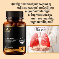 Support,healthy,lung,function,Supports,normal,healthy,breathing,Supports,lung,health,and,clear,airways