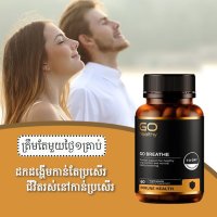 Support,healthy,lung,function,Supports,normal,healthy,breathing,Supports,lung,health,and,clear,airways