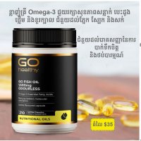 Go Fish Oil 1500mg 210 Capsules