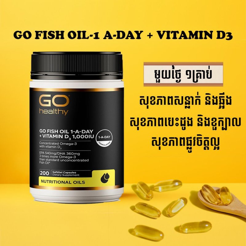 ជួយសុខភាពស្បែក,និងបេះដូង,ជួយមុខងារខួរក្បាល,ព្បាបាលសាច់ដុះក្នុ្នងស្បូន,ជួយសុខភាពឆ្អឹង,និងសន្លាក់,ជួយកំចាត់ខ្លាញ់រុំថ្លើម,ជួយកាត់បន្ថយសម្ពាធឈាម,សុខភាពទូទៅល្អ,និងជម្រុញការស្រូបយកវីតាមីន