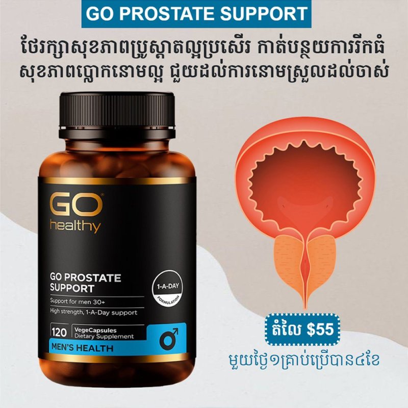Supports,healthy,prostate,function,Supports,healthy,urine,flow,Supports,normal,sexual,function,VegeCap,Advantage