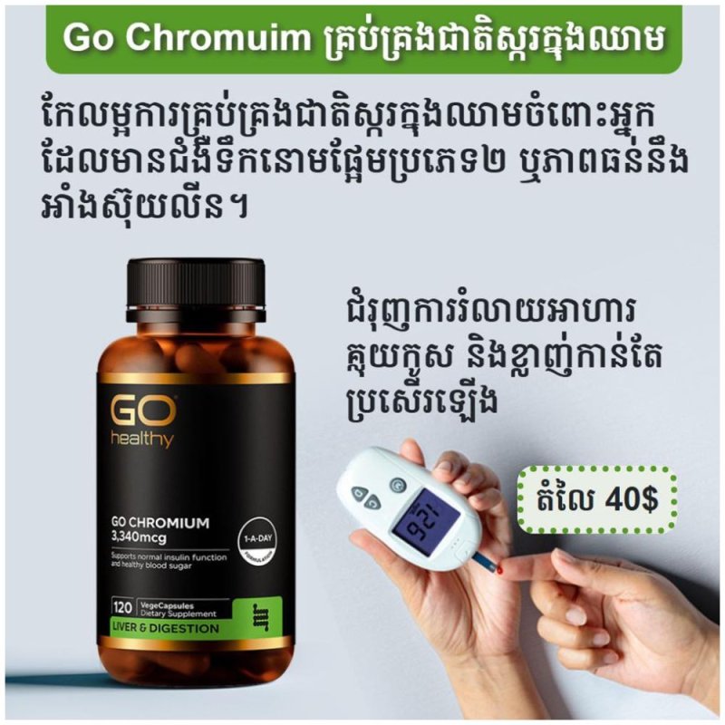 សមតុល្យជាតិស្ករក្នុងឈាម,ចំពោះអ្នកដែលមានជម្ងឺទឹំកនោមផ្អែមប្រភេទ២,ឬជម្ងឺដែលមានភាពធន់នឹងអាំងស៊ុយលីន