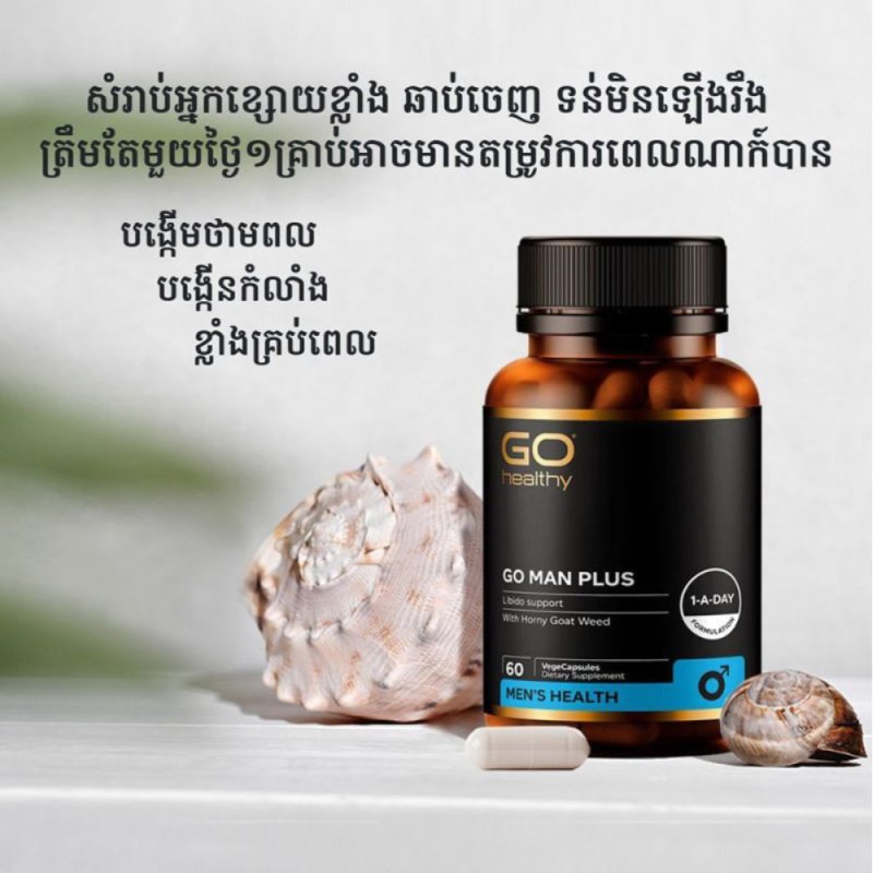 Go Man Plus Libido Support [30c]