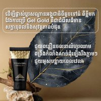 Titan Gel Gold