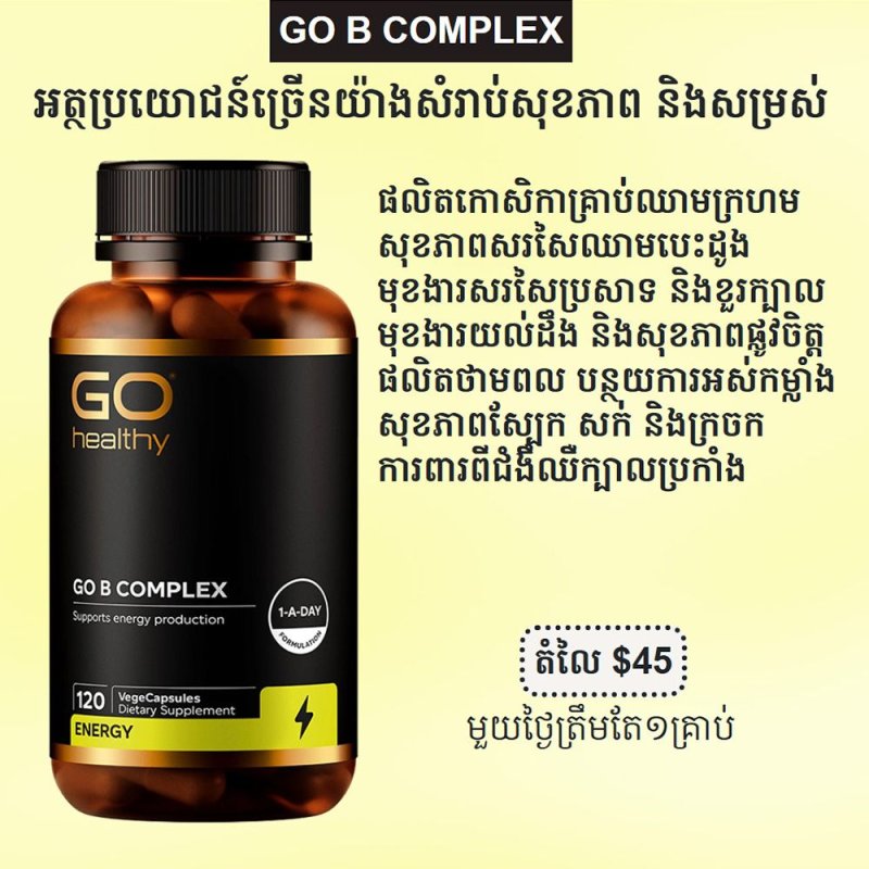 Go B Complex (120caps)