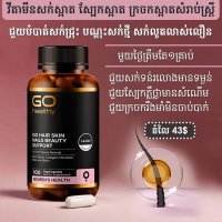 Go Hair Skin Nails Beauty Support