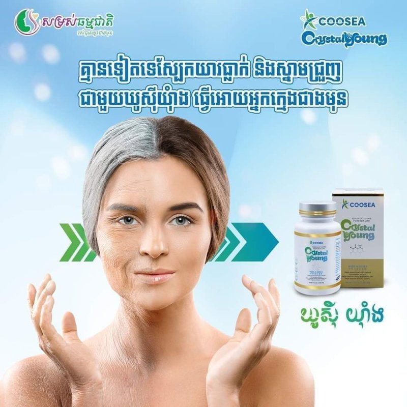 COOSEA Crystal Young 40g