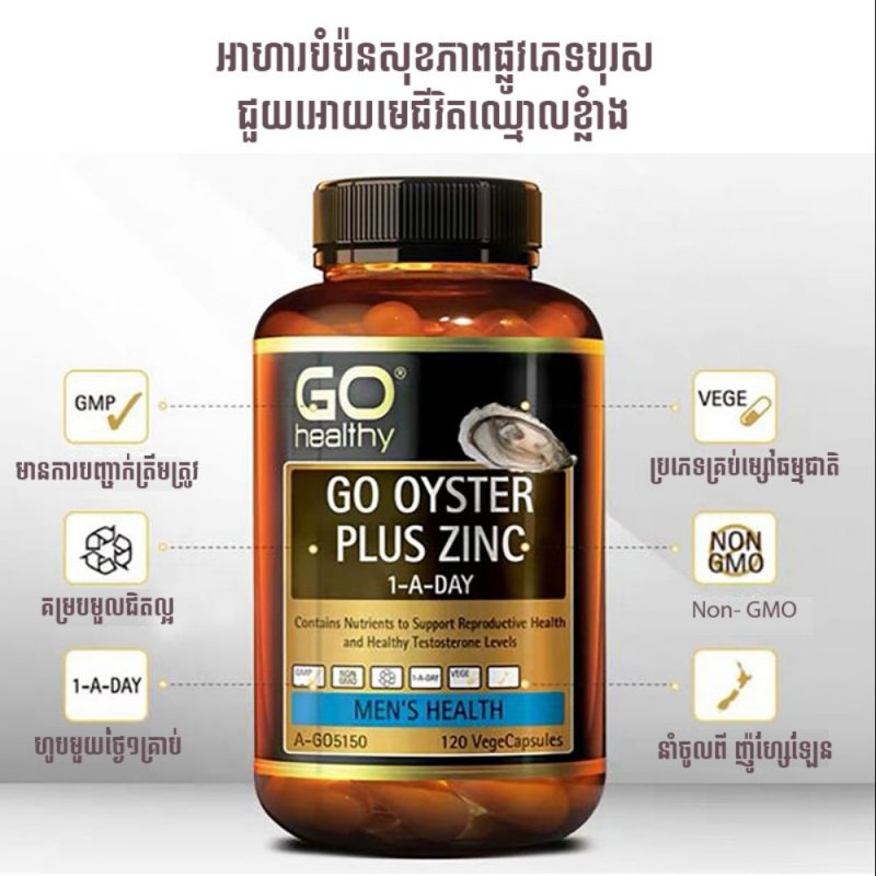 Go Oyster + Zinc
