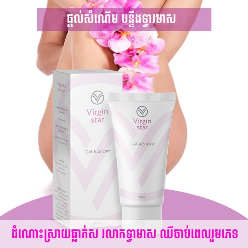 Virgin Star បន្ទឹងទ្វាមាស ផ្តល់សំណើម បំបាត់ធ្លាក់ស ព្យាបាលរលាក