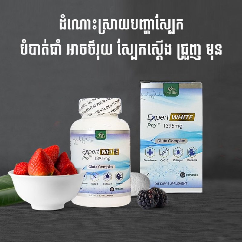 Expert White - Whitening Skin Vitamins