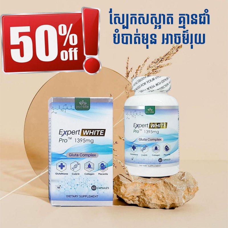 Expert White - Whitening Skin Vitamins