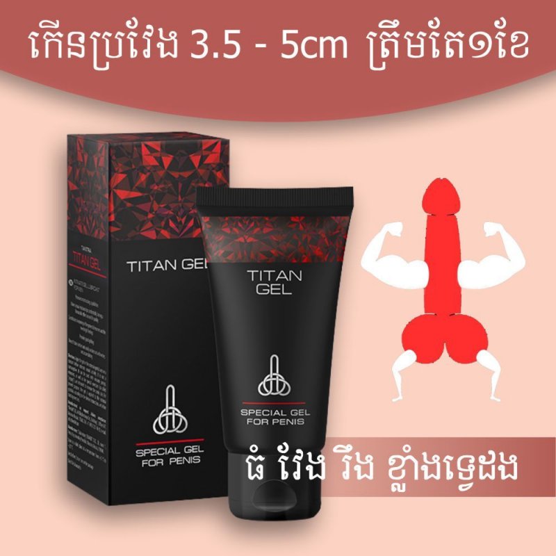 Titan Gel