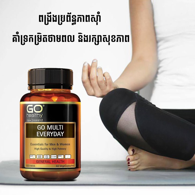 gohealthy,gomulti,multivitamin,gomultieveryday,gomulticambodia,gohealthynewzealand,multi,vitamin