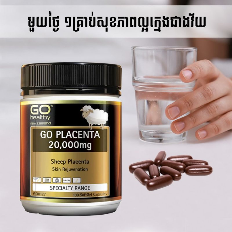 ជួយអោយស្បែកកាន់តែស្រស់ស្អាត,ជួយអោយសុខភាពអម៉ូនល្អប្រសើរ,ប្រឆាំងភាពចាស់រក្សាភាពក្មេងបានយូរ,គាំទ្រប្រព័ន្ធភាពសុំារាងកាយរឹងមាំល្អ,ជួយអោយមុខរបួសឆាប់ជាសះស្បើយ,រារាំងស្បែកពីការកើតអាចម៌រុយ,ជាំ,មុន,ពង្រឹងសុខភាពឬសសក់,និងក្រចក,កែលម្អភាពរឹងមាំខាងរាងកាយ,មួយកំប៉ុង,១៨០,គ្រាប់,ហូបមួយថ្ងៃ១គ្រាប់,បាន៦ខែ