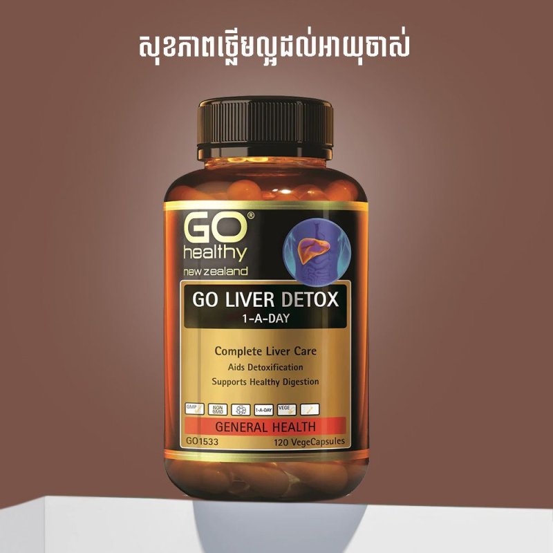 ✅,លាងសំអាតជាតិពុលក្នុងថ្លើម,✅,កំចាត់បញ្ហាខ្លាញ់រុំថ្លើម,✅,ប្រឆាំងការរលាកថ្លើម,✅,ជំនួយប្រព័ន្ធរំលាយអាហារ,✅,ជំនួយសុខភាពបេះដូង,✅,រក្សាសុខភាពថ្លើមល្អជារៀងរហូត,✅,១២០គ្រាប់,ប្រើបាន៤ខែ