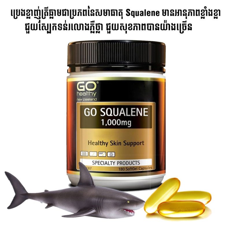 គាំទ្រដល់សុខភាពស្បែក,ស្បែកសភ្លឺថ្លាចេញពីក្នុង,និងទនើរលោង,រពារស្បែកពីកាំរស្មីអ៊ុលត្រាវីយូឡេ,ការពារប្រឆាំងអុកស៊ីតកម្ម,គាំទ្រកម្រិតកូឡេស្តេរ៉ុល,រារាំងការវិវត្តនៃជំងឺខ្លាញ់រុំថ្លើម,ទប់ស្កាត់ការលូតលាស់នៃជំងឺមហារីក