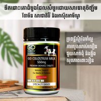 🐄,សម្បូរវីតាមីន,និងសរធាតុចិញ្ចឹម,🐄,ការពាររាងកាយពីការឆ្ងងបាក់តេរី,🐄,ជួយបង្កើនថាមពលដល់រាងកាយ,🐄,ធ្វើអោយប្រសើរឡើងនូវសុខភាពពោះវៀន,🐄,ធ្វើអោយប្រសើរឡើងនូវការលូតលាសរាងកាយ,🐄,ធ្វើអោយប្រសើរឡើងនូវប្រព័ន្ធការពាររាងកាយ
