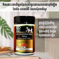 Supports,healthy,immune,function,Supports,balance,of,micro-flora,in,intestines,after,antibiotic,use,Supports,lean,muscle,mass,preservation