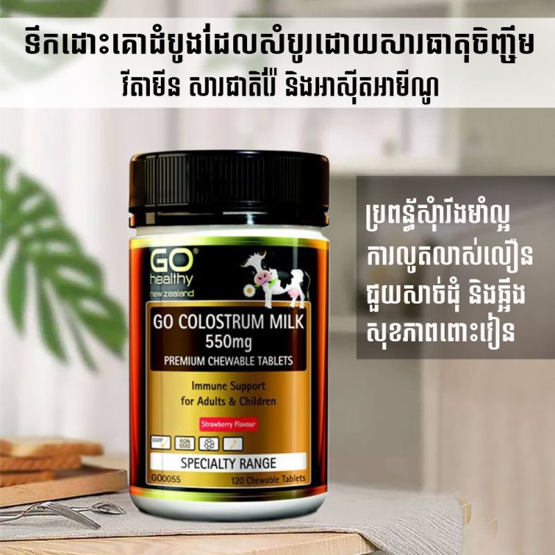 Supports,healthy,immune,function,Supports,balance,of,micro-flora,in,intestines,after,antibiotic,use,Supports,lean,muscle,mass,preservation